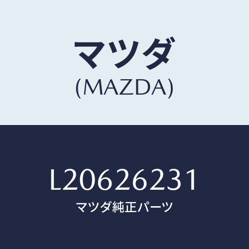 マツダ（Mazda） クリツプ パツド/MPV/リアアクスル/マツダ純正部品