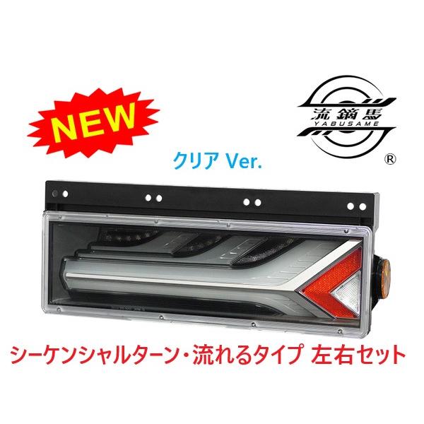 小糸製作所 LEDリアコンビネーションランプ 左右セット 小糸製作所 左右セット トラック用 オールLEDリアコンビネーション