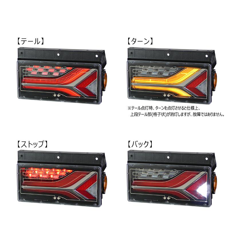 G*d様 左右セット 小糸 オールLEDリアコンビネーションランプ 流鏑馬 スモ 小糸製作所 左右セット トラック用 オールLEDリア