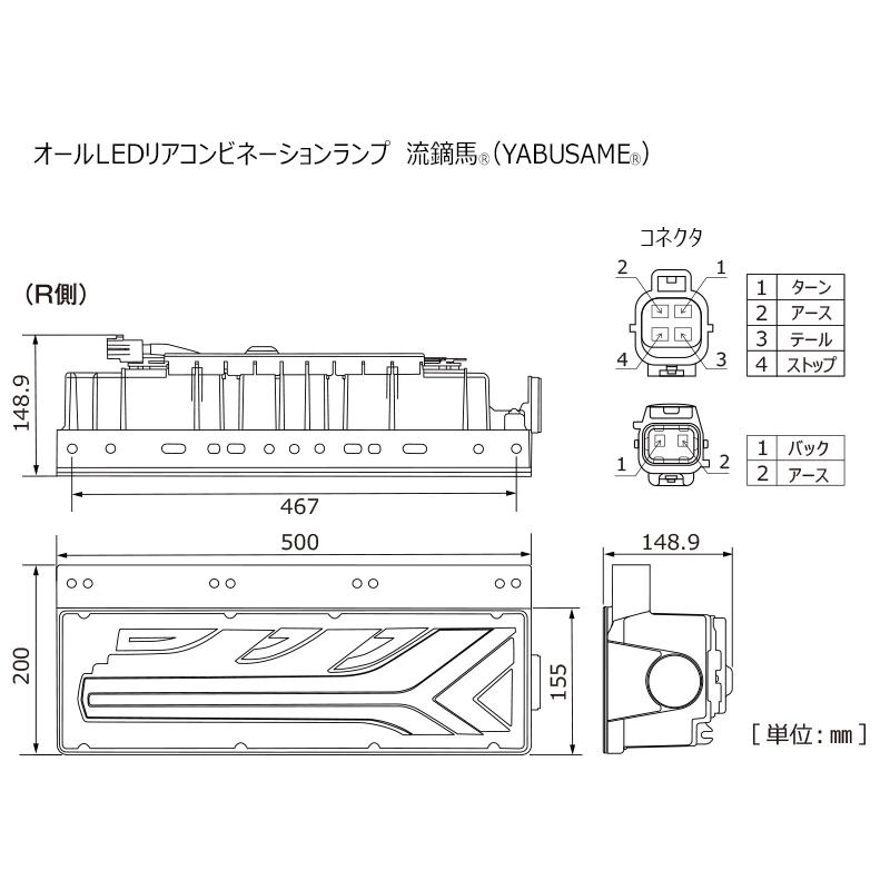 Koito LEDテールランプ流鏑馬 LED RCL 5R0000左右セット Amazon | KOITO トラック用 テールランプ 流鏑馬 左右セット