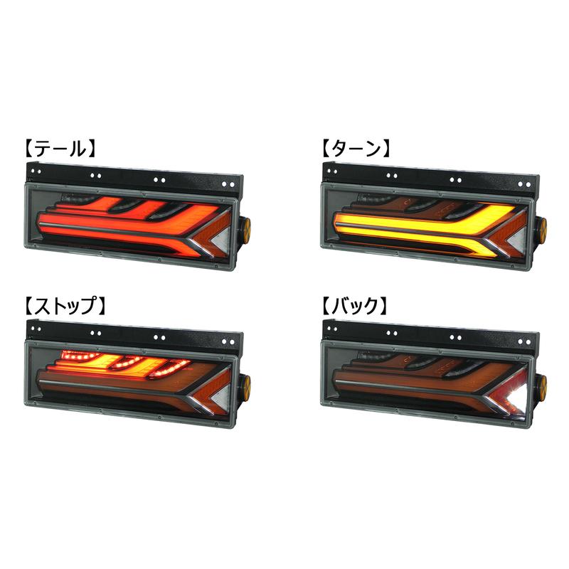 小糸製作所 左右セット トラック用 オールLEDリアコンビネーション