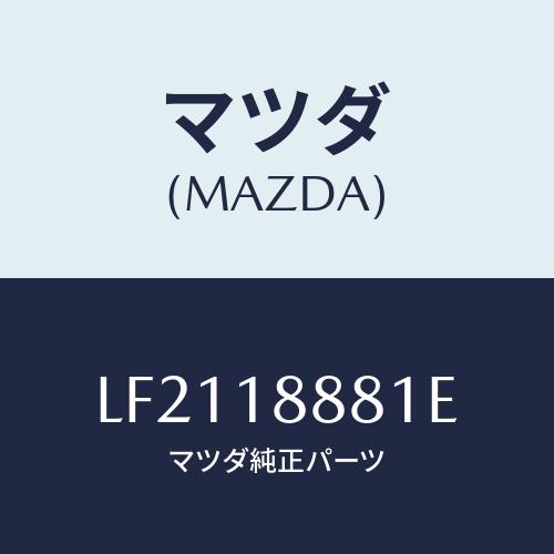 マツダ(MAZDA) モジユール パワートレインコントロ/MPV/エレクトリカル