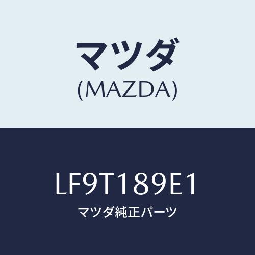 マツダ（Mazda） モジユール（AT） PTコントロール/MPV