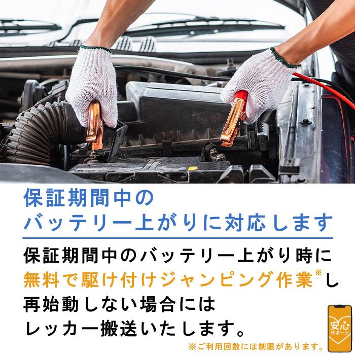 【在庫有・ブルーバッテリーあんしんサポート付】パナソニック Panasonic 自動車バッテリー caos カオスシリーズ アイドリングストップ車用 N-M65/A4 2年保証付の画像