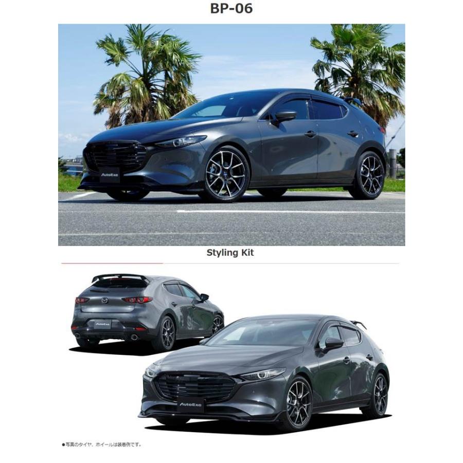 マツダ オートエグゼ(AUTOEXE) リアアンダーパネル ブラック梨地 マツダ オートエグゼ(AUTOEXE) リアアンダーパネル ブラック梨地