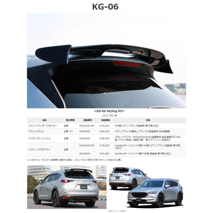 オートエクゼ オートエグゼ(AUTOEXE) リアルーフスポイラー（ピアノ