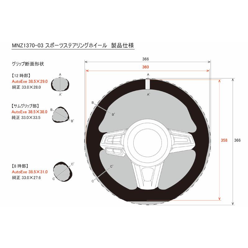 オートエグゼ(AUTOEXE) スポーツステアリングホイール 本革(ナッパレザー)製 レッドステッチ/NDロードスター/MNZ137003(MNZ1370-03)｜hyogoparts｜03