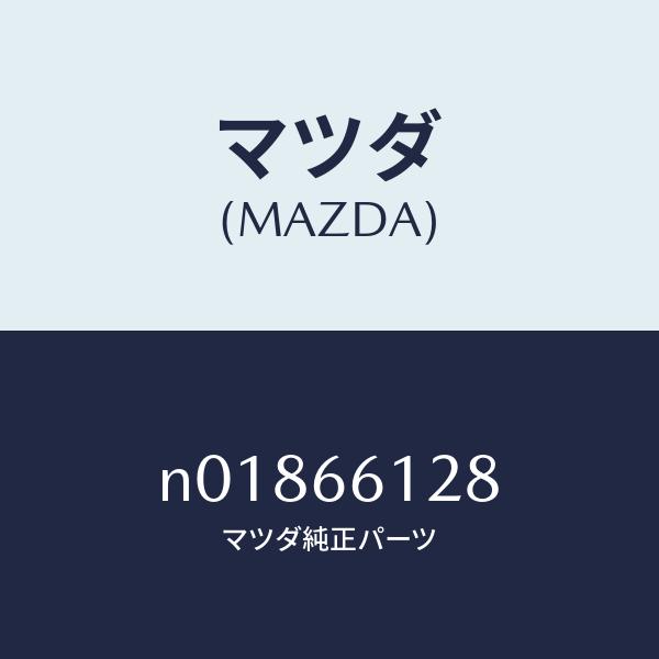 マツダ（MAZDA）レバーコンビスイツチワイパー/マツダ純正部品