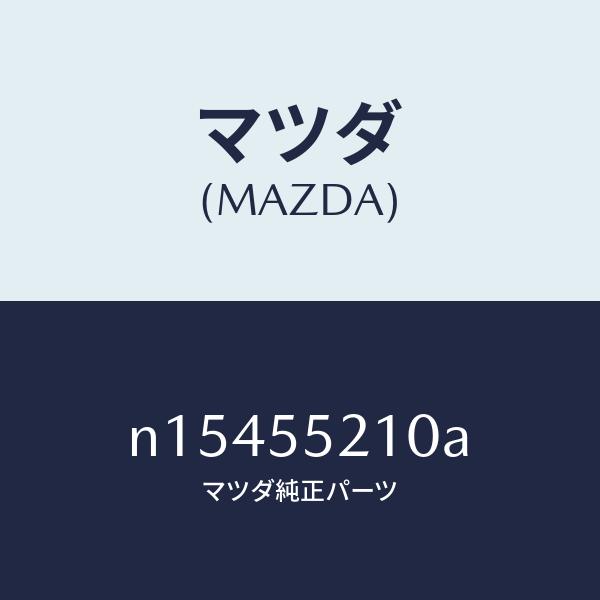 マツダ（MAZDA）パネルセンター/マツダ純正部品/ロードスター/ダッシュ