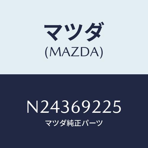 マツダ（Mazda） カバー インテリアミラー/ロードスター/ドアーミラー