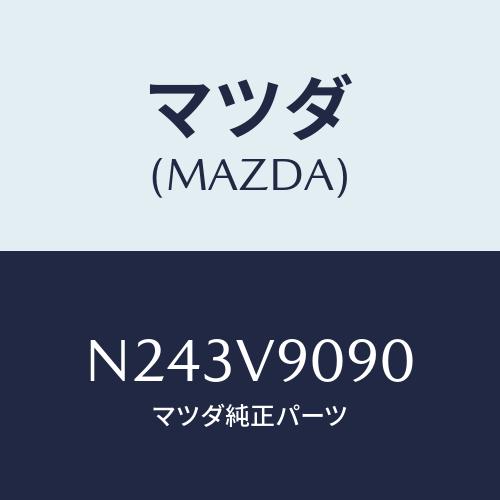 マツダ（Mazda） アルミペダルセツト(ブレーキ&クラッチ)/ND