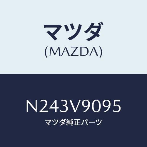 マツダ（Mazda） ALFOOTREST/ロードスター/複数個所使用