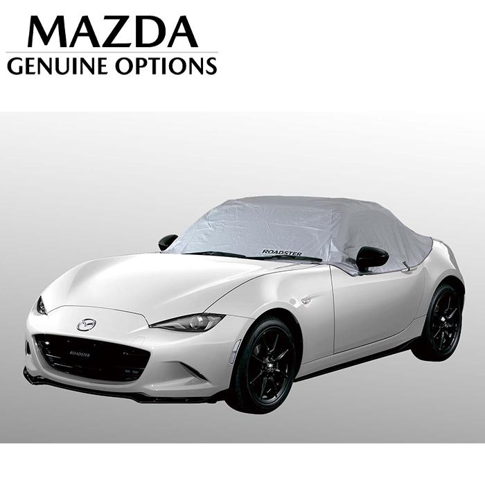 ロードスター マツダ純正オプション ハーフボディカバー ND