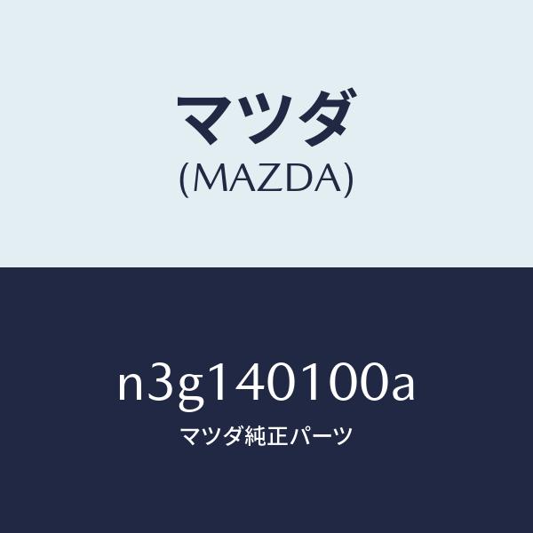 n3g140100a