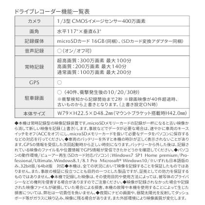 マツダ（Mazda） マツダ純正オプション ドライブレコーダー （カメラ一