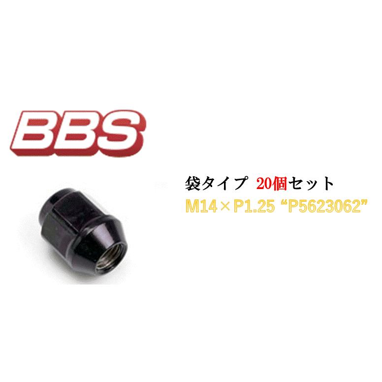 BBS ホイールナット 袋タイプ 20個セット M14×P1.5 P5623062