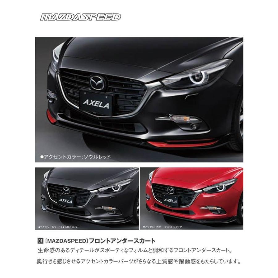 マツダ（Mazda） 【個人宅不可】マツダ（MAZDA） フロントアンダー