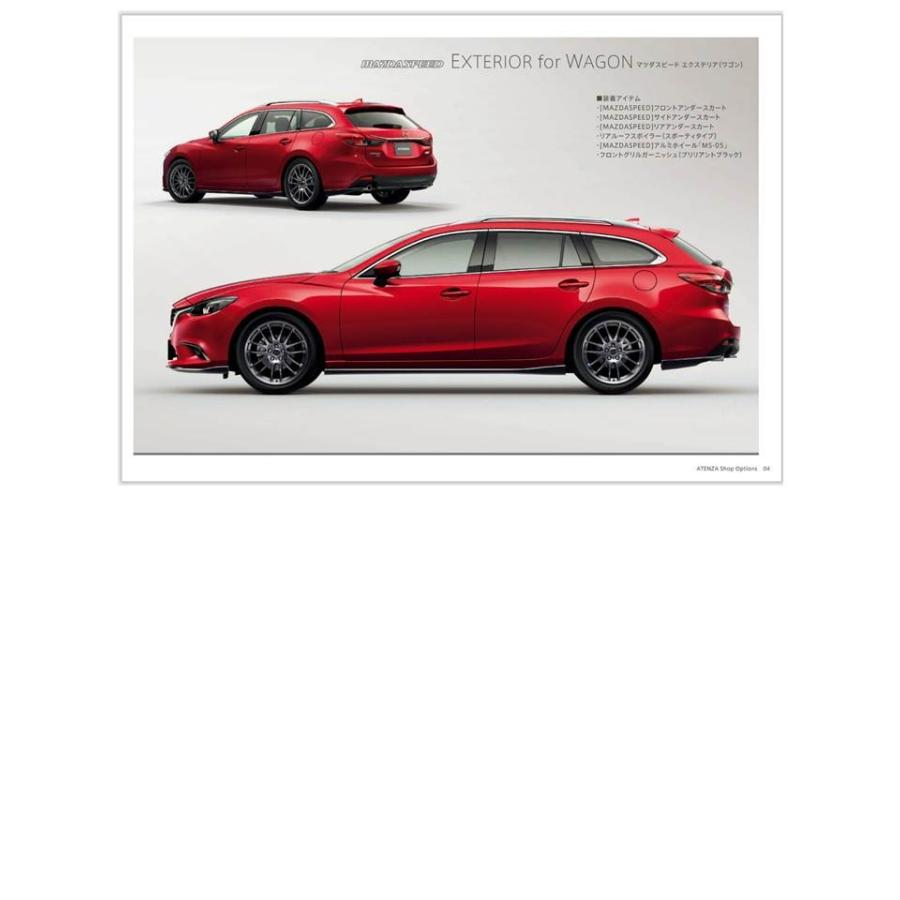 マツダ マツダスピード(MAZDASPEED)リアアンダースカート マツダ マツダスピード(MAZDASPEED)リアアンダースカート