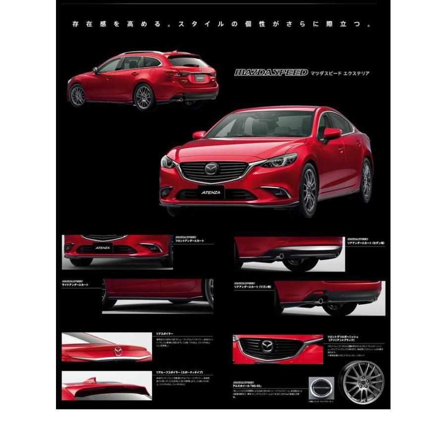 マツダ マツダスピード(MAZDASPEED)リアアンダースカート マツダ マツダスピード(MAZDASPEED)リアアンダースカート