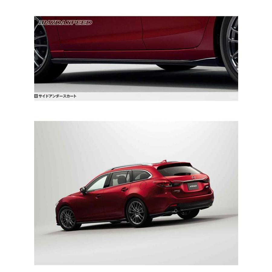 マツダ マツダスピード(MAZDASPEED)サイドアンダースカート マツダ マツダスピード(MAZDASPEED)サイドアンダースカート