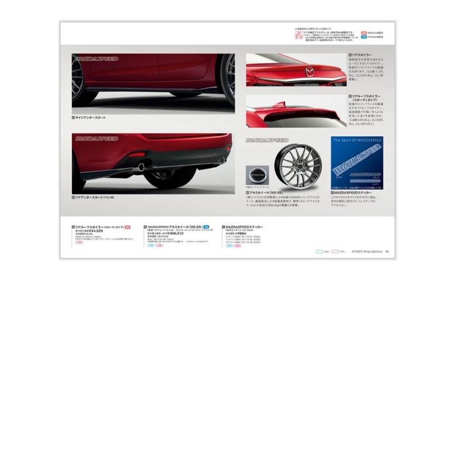 マツダ マツダスピード(MAZDASPEED)サイドアンダースカート マツダ マツダスピード(MAZDASPEED)サイドアンダースカート