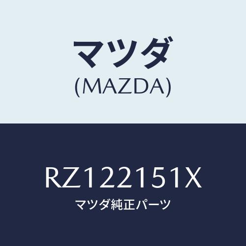 マツダボンゴ　パーツ　部品など　毎日使用していますので走行距離は代わります マツダ（Mazda） オイルパン/ボンゴ/コントロールバルブ/マツダ純正