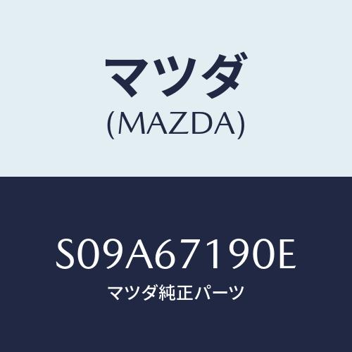 マツダ(MAZDA) ハーネス ドライバーサイトドアー/ボンゴ/ハーネス