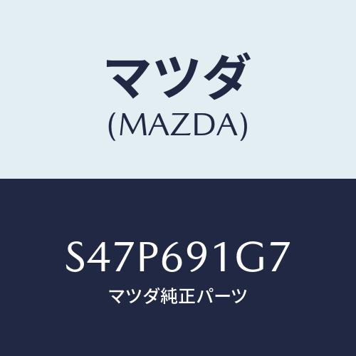 Mazda純正部品 C901-V9-620 スーパーキセノンビーム　2個入り マツダ（Mazda） ガラス＆ホルダー（L） ミラー/ボンゴ/ドアーミラー