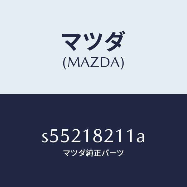 マツダ（Mazda） マツダ（MAZDA）センサー プレツシヤー/マツダ純正