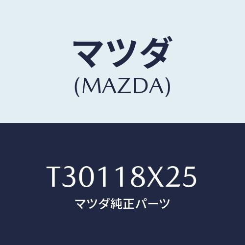 マツダ（Mazda） ピニオン/タイタン/エレクトリカル/マツダ純正部品