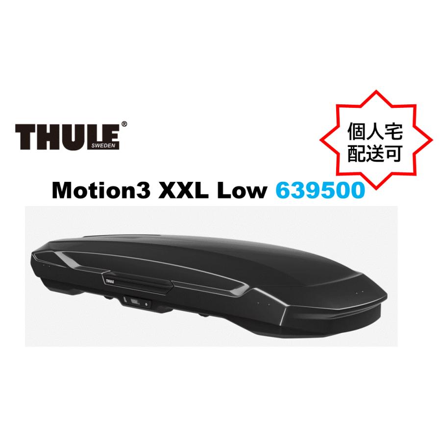 THULE（スーリー） Thule Motion3 XXL LOW スーリーモーション3 ルーフ