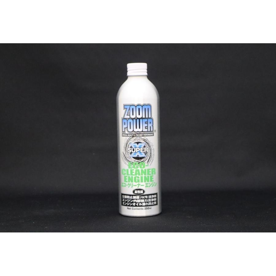 マツダ（Mazda） ZOOM POWER( ズームパワー)スーパーX エコ