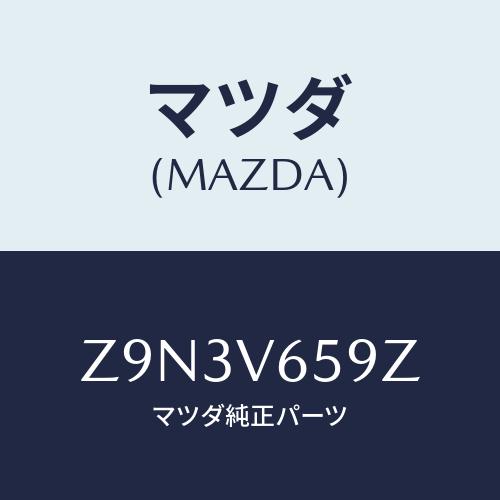 マツダ（Mazda） CORD−AUX/OEMスズキ車/複数個所使用/マツダ