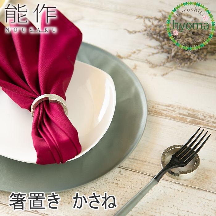 能作 箸置き 箸置 かさね 2ケ入 錫製品 本錫100 シンプル メール便送料無料 3 和雑貨 贈り物のひょうまギフト 通販 Yahoo ショッピング