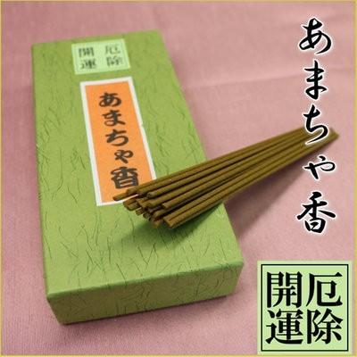 お線香 あまちゃ香 緑箱 やさしい香り 厄除け 開運 お花まつり 淡路梅