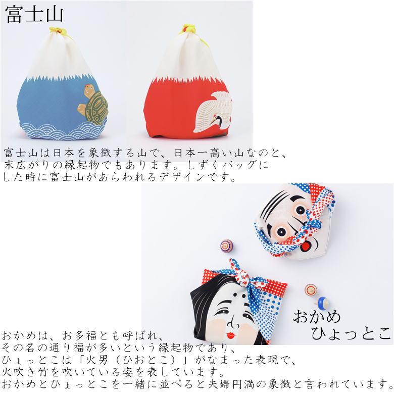風呂敷 48 福コチャエ 【帯付】和柄 (富士山 おかめ・ひょっとこ