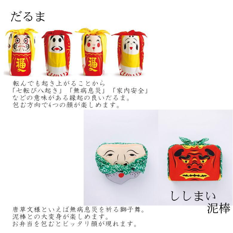 風呂敷 48 福コチャエ 【帯付】和柄 (富士山 おかめ・ひょっとこ