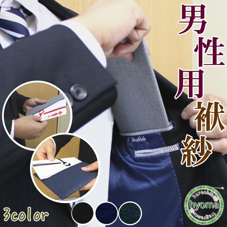 袱紗 慶弔両用 男性用 コンパクト スリム 金封ふくさ 贈り物 お配り物 ギフト プチギフト プレゼント 父の日 お祝い メール便送料無料 Danseifukusa 和雑貨 贈り物のひょうまギフト 通販 Yahoo ショッピング