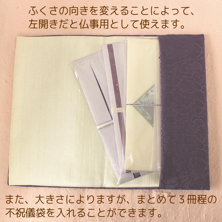 メール便対応可】大きめ 大判 袱紗 ふくさ 慶弔両用【ちりめん綸子