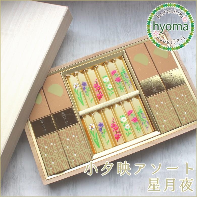 ひよこ出品　【特典６点付セット】Ωの花燭 進物 線香と蝋燭のセット 小夕映 星月夜アソート 沈香 蜜蝋 花