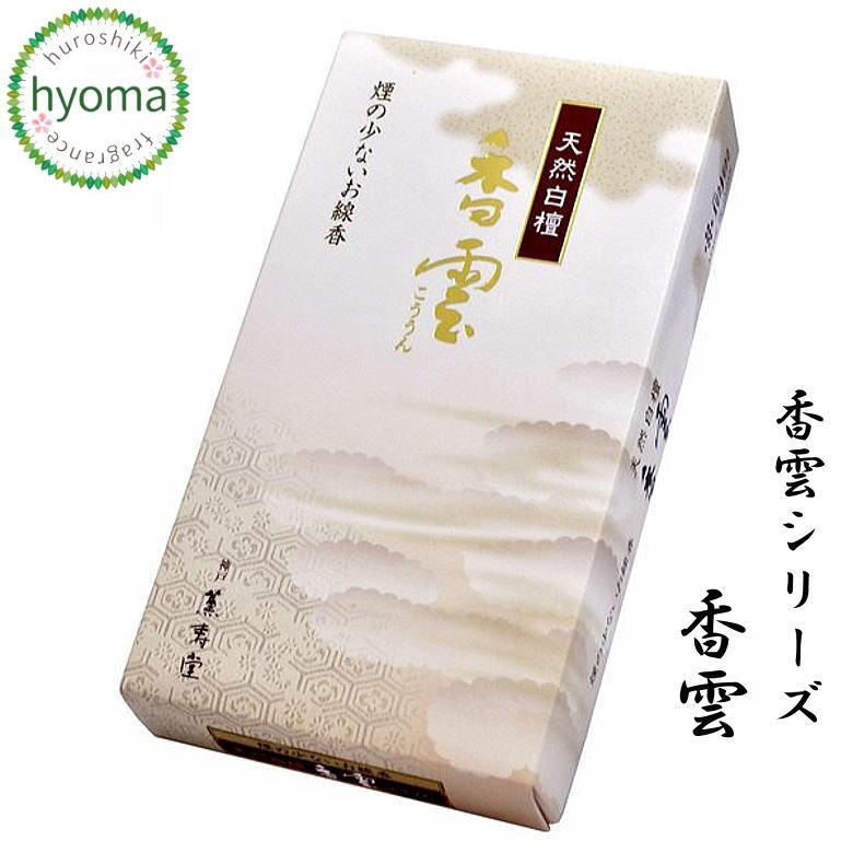 香り雲さん専用 香り雲さん専用 香り雲さん専用 練香『煉り香【坐雲