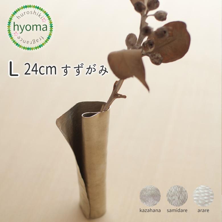 錫 すずがみ（錫紙） L 24×24（cm）かざはな さみだれ あられ syouryu 曲がる錫の器 ギフト 曲げて伸ばせる食器 トレイ 菓子皿 大皿 平皿 シマタニ昇龍工房　