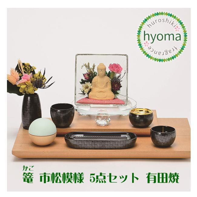 篭 市松模様 5点セット 有田焼 仏具 寝かせる線香皿 花立 灯立 篭 市松模様 5点セット 有田焼 仏具 寝かせる線香皿 花立 灯立
