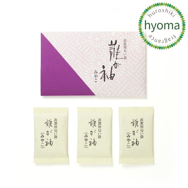 誰が袖 みやこ 衣裳用3入 松栄堂 匂い袋 衣装用 匂い香 タンス 着物の香り付けに メール便送料無料 Syoeido 和雑貨 贈り物のひょうまギフト 通販 Yahoo ショッピング