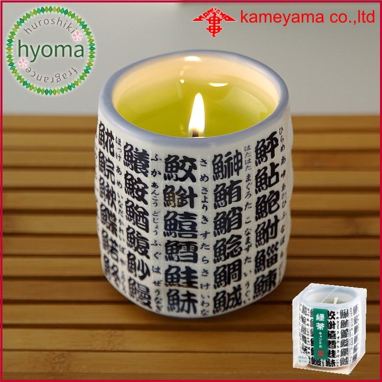 故人の好物シリーズ カメヤマ キャンドル 緑茶キャンドル(小) 御供 お供え お彼岸 お盆 月命日 法要 喪中見舞い ギフト プチギフト プレゼント :T8607-00-10:和雑貨・贈り物のひょうまギフト - 通販 - Yahoo!ショッピング 故人の好物シリーズ カメヤマ キャンドル 緑茶キャンドル(小) 御供 お供え お彼岸 お盆 月命日 法要 喪中見舞い ギフト プチギフト プレゼント :T8607-00-10:和雑貨・贈り物のひょうまギフト - 通販 - Yahoo!ショッピング