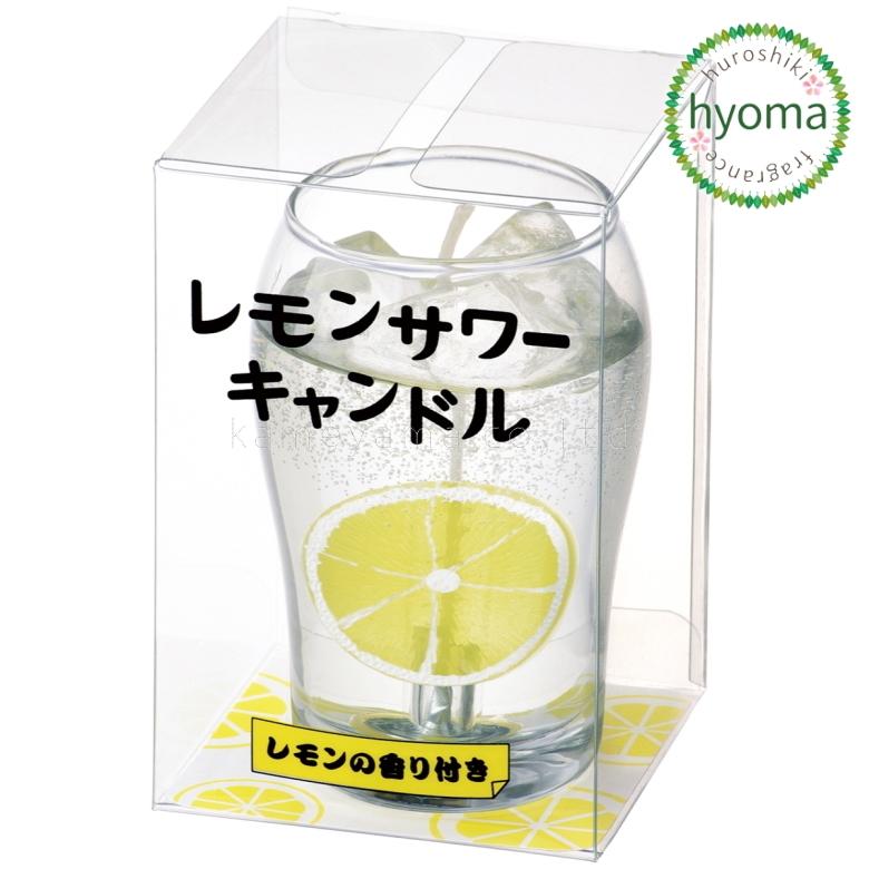 故人の好物シリーズ カメヤマ レモンサワーキャンドル レモンの香り