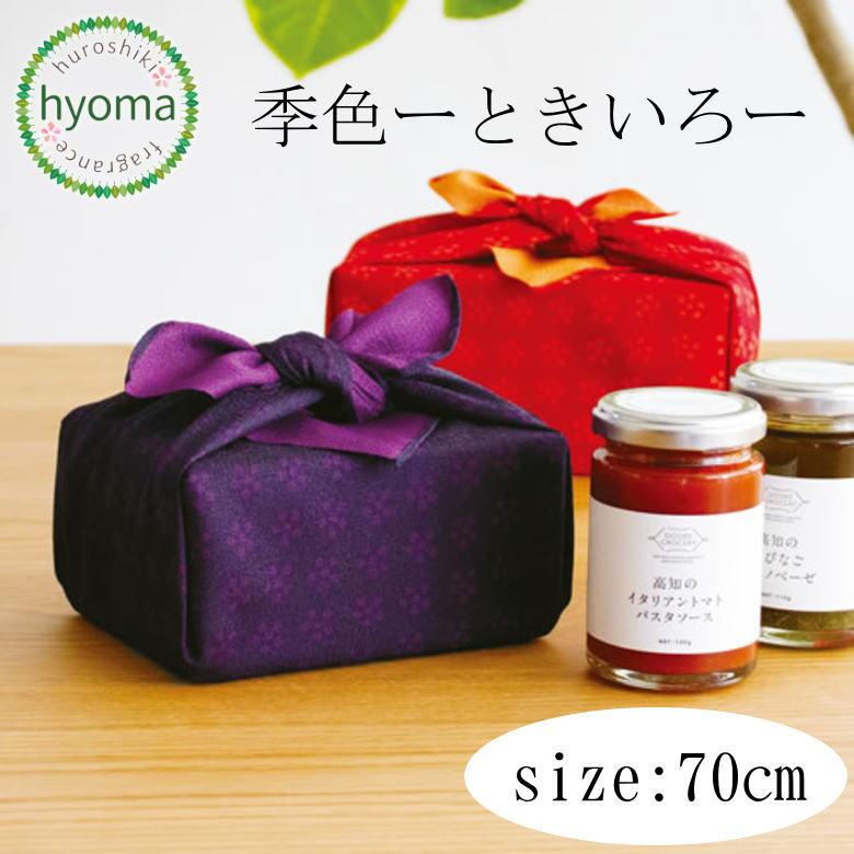 伊勢丹 粗品 大判風呂敷 レトロ イタリア人デザイナー 【公式通販】
