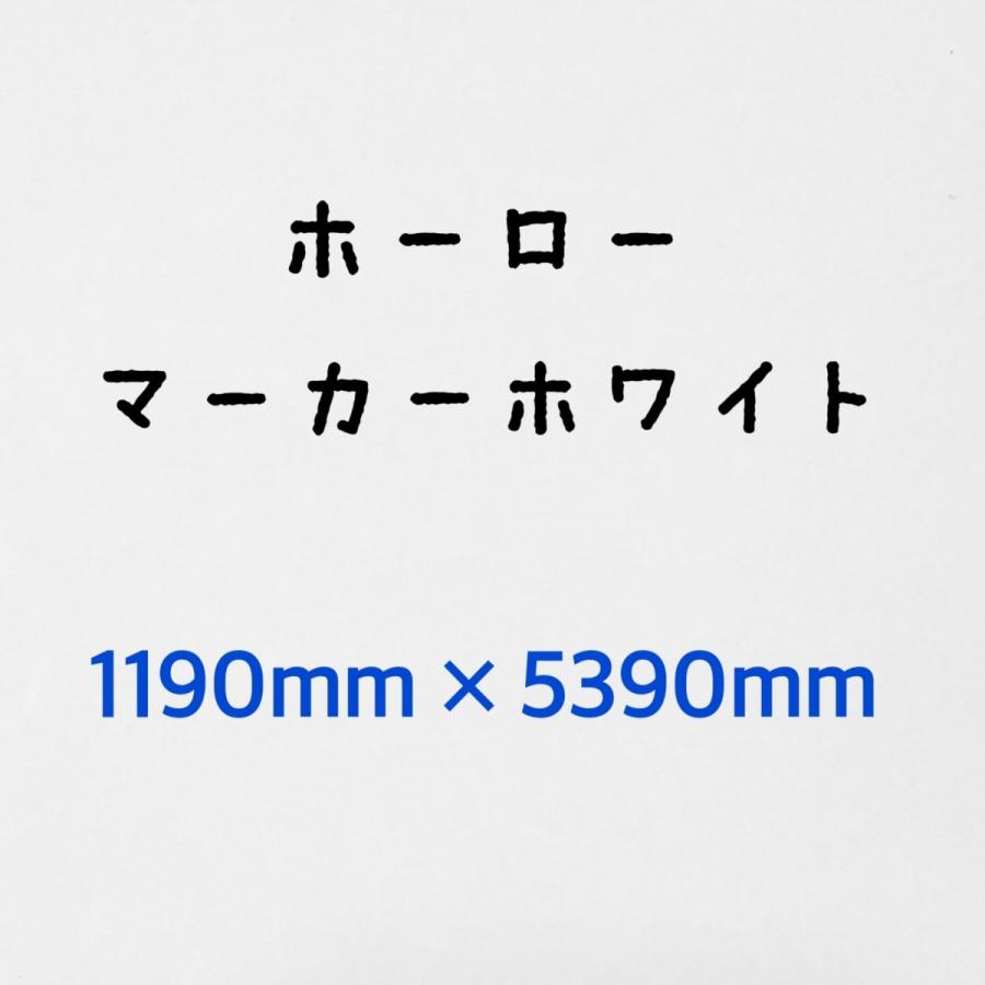 ホーロー鉄板 ホワイトボード 表面材 マーカーパネル 無地 2色 0.4mm厚 1190mm×5390mmの画像