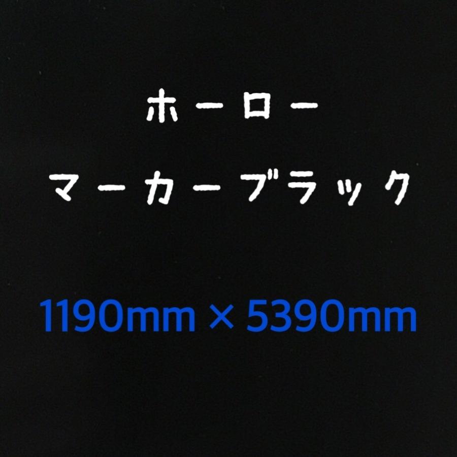 ホーロー鉄板 ホワイトボード 表面材 マーカーパネル 無地 2色 0.4mm厚 1190mm×5390mmの画像