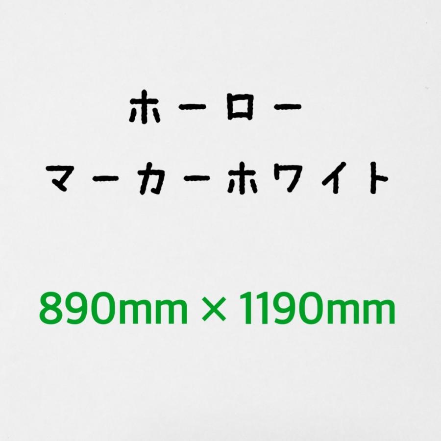 最安値挑戦 ホーロー鉄板 ホワイトボード 表面材 パネル マーカーホワイト 無地 0 4mm厚 0mm 1190mm メール便なら送料無料 Talentoindustrial Com